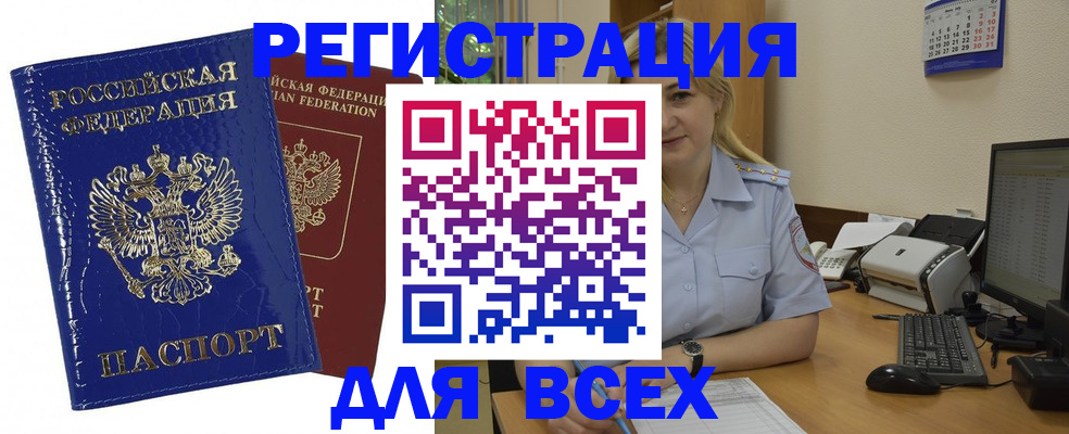 временная регистрация поиск в Павловском Посаде